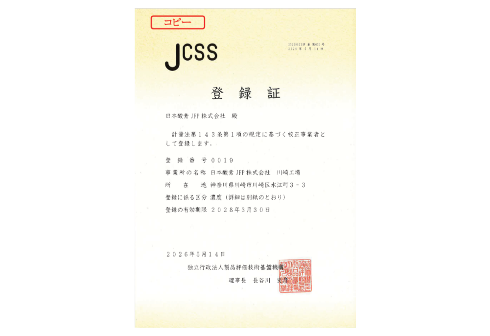 Certified as a registered business for JCSS Standard Gases